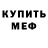 МЕТАДОН белоснежный Masha Shepel