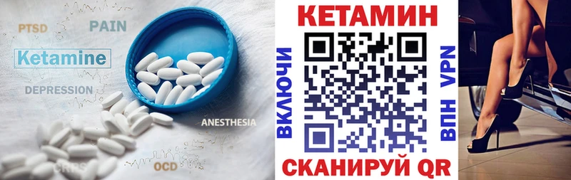 КЕТАМИН VHQ  Кириши 